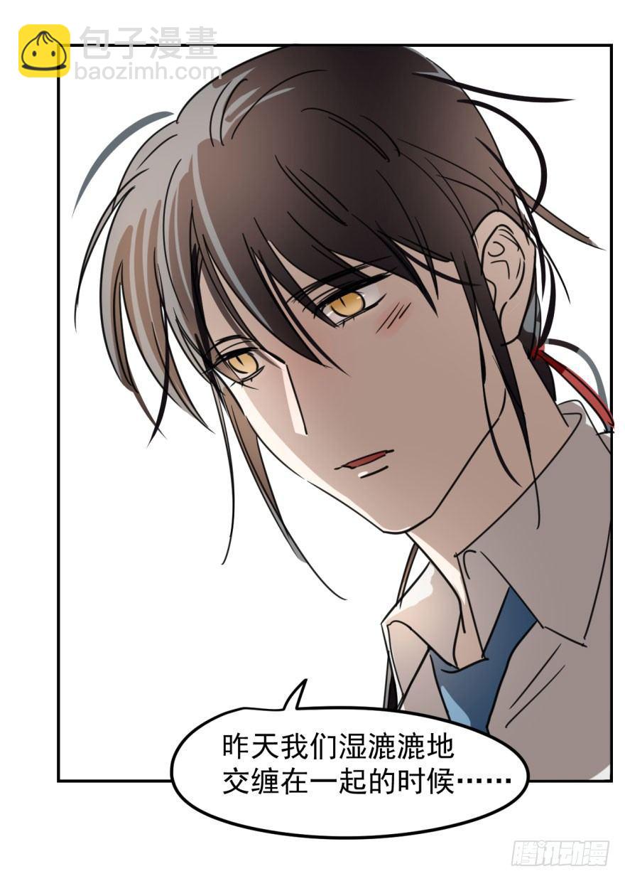 第五话 人面兽心22