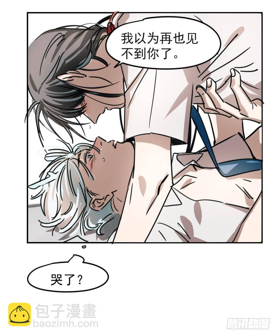 第五话 人面兽心25