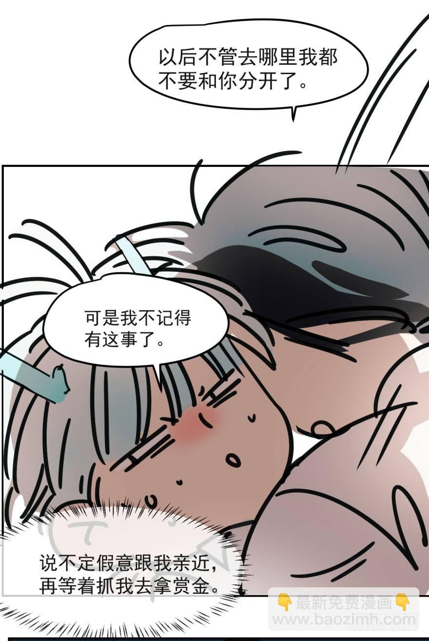 第五话 人面兽心27