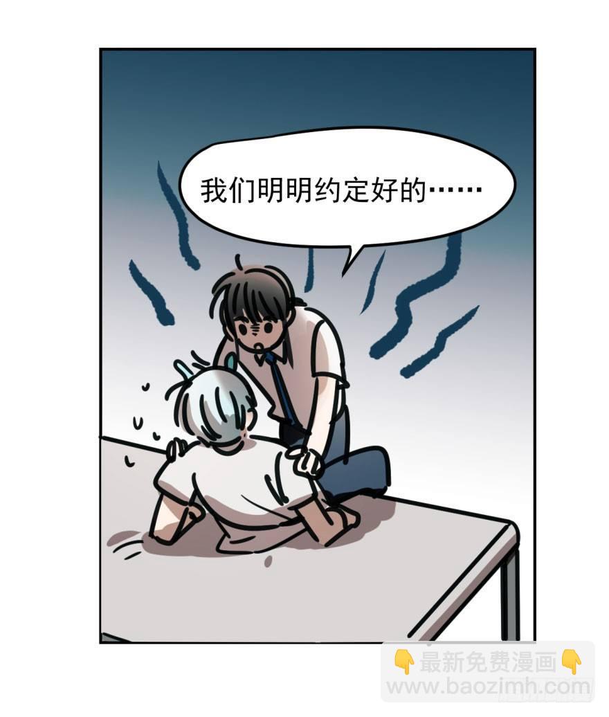 第五话 人面兽心29