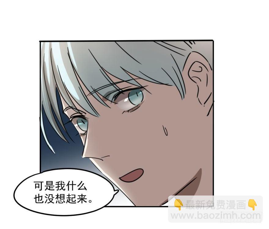 第五话 人面兽心31