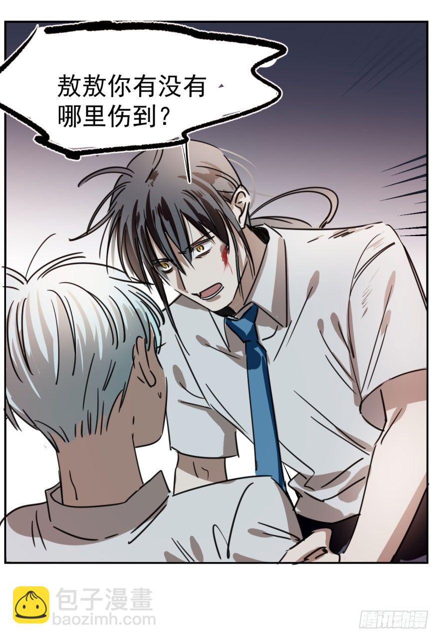 第五话 人面兽心34