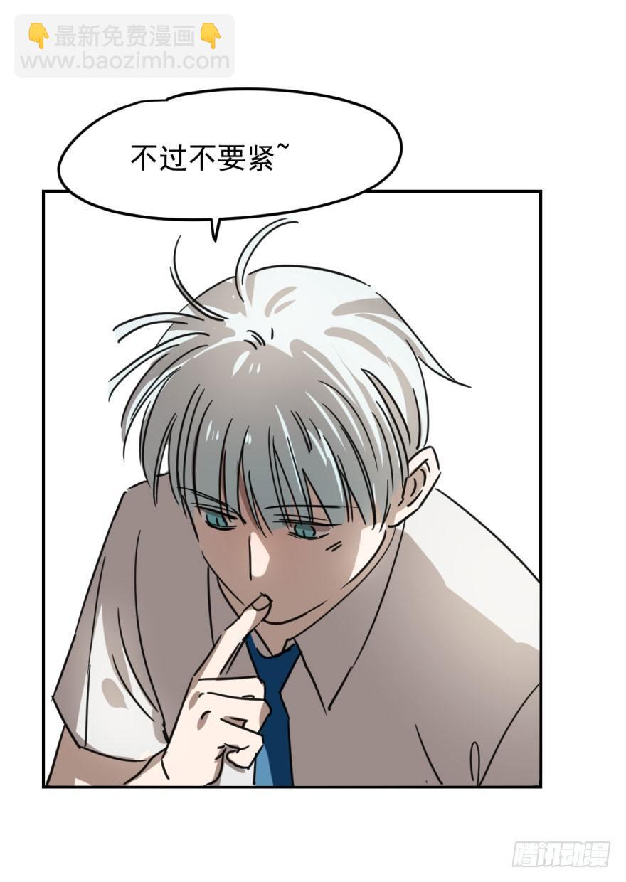 第五话 人面兽心37