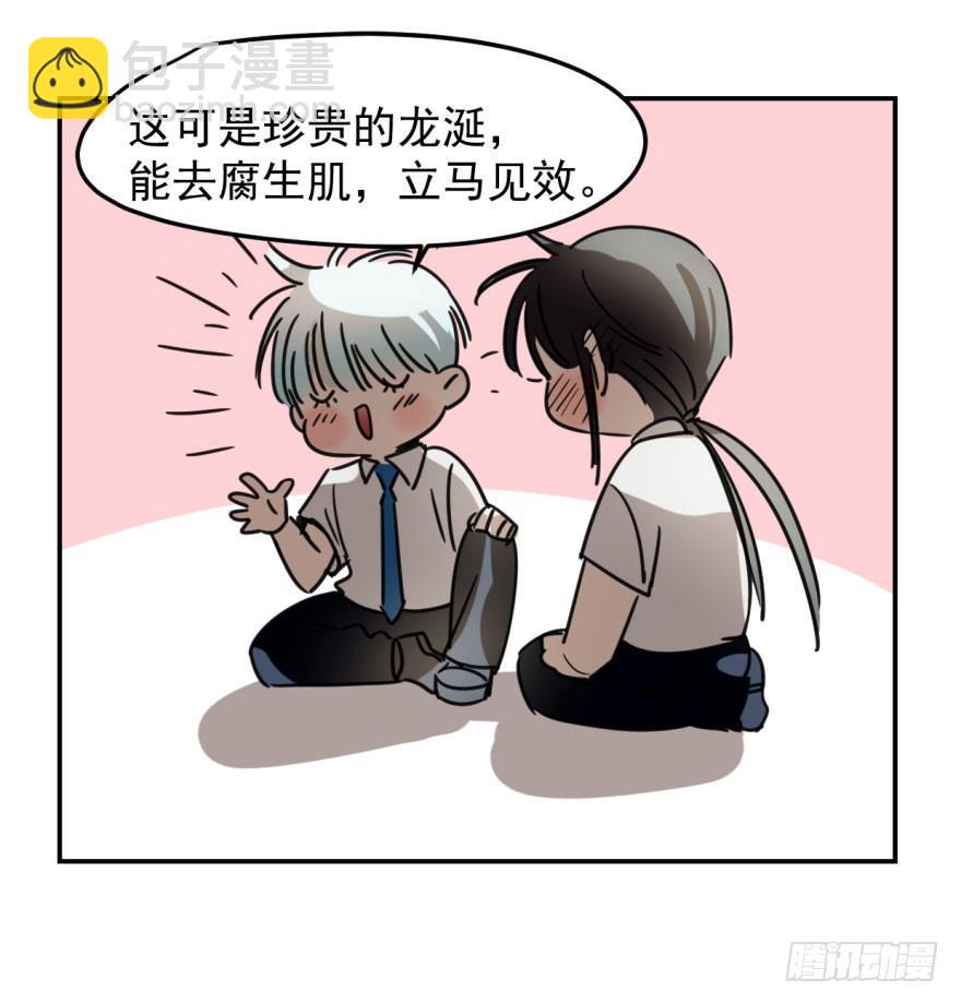 第五话 人面兽心39