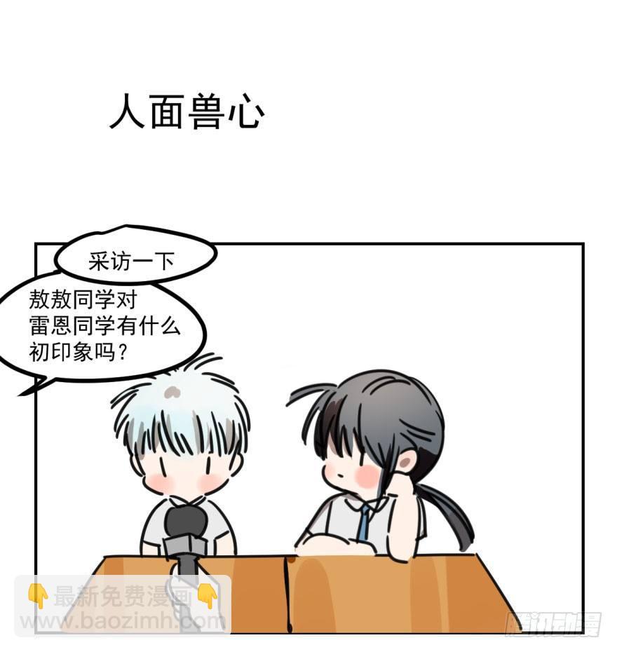 第五话 人面兽心45