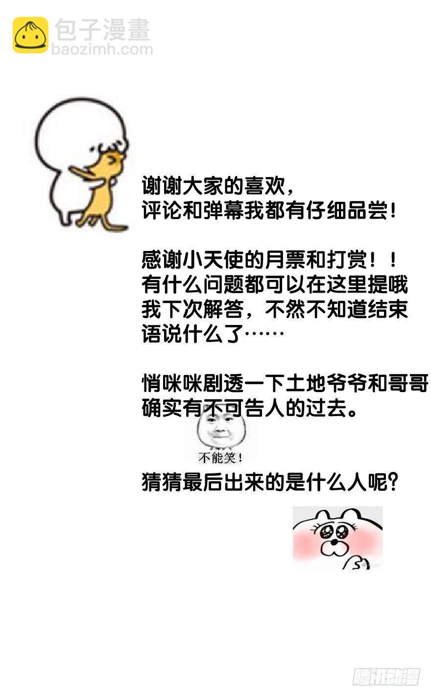 第五话 人面兽心55