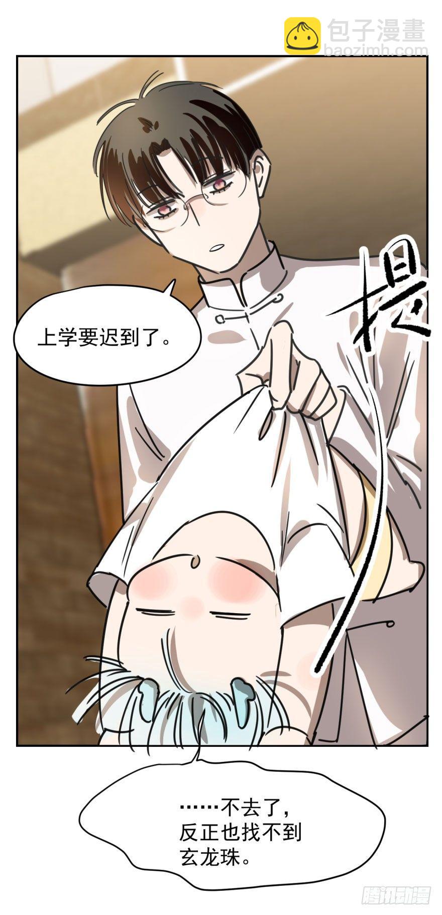 第五话 人面兽心9