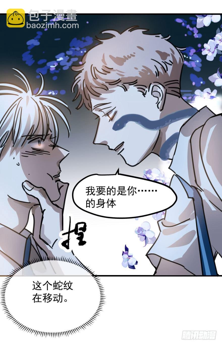 第十二话 千钧一发29