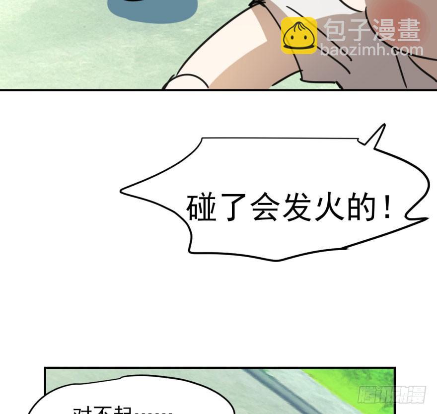 第二十五话 触碰逆鳞27