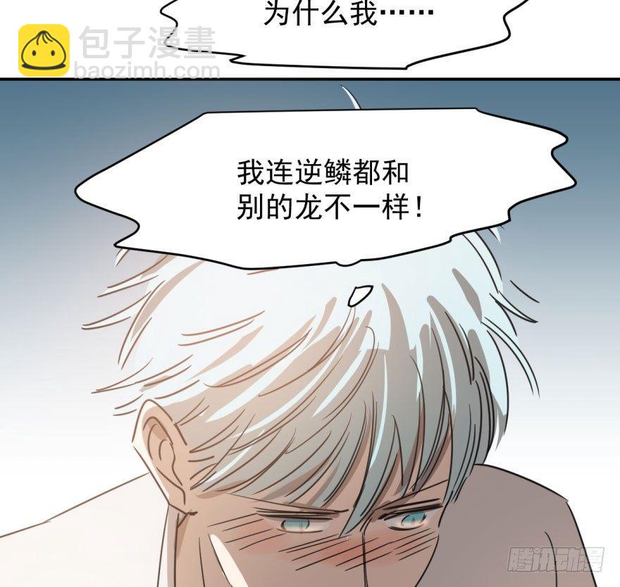 第二十五话 触碰逆鳞30