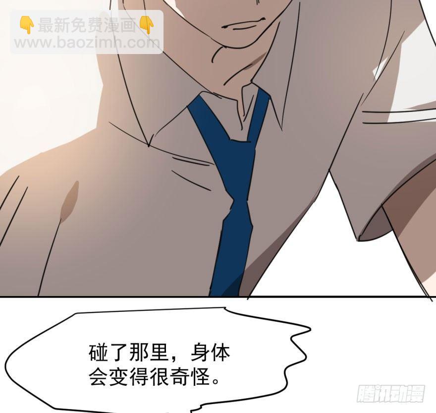 第二十五话 触碰逆鳞31