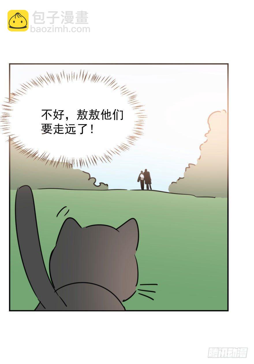 第二十五话 触碰逆鳞45