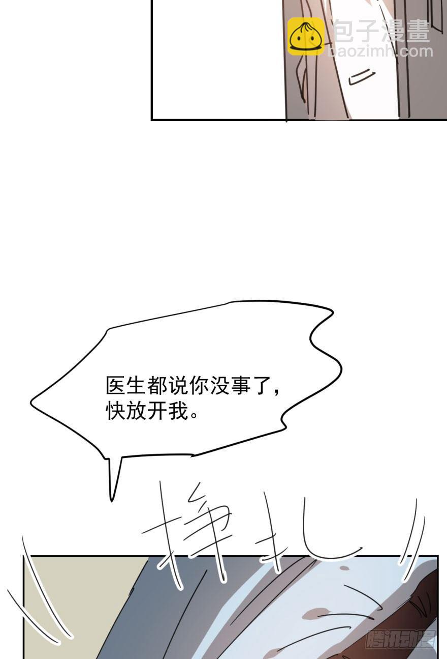 第二十五话 触碰逆鳞6