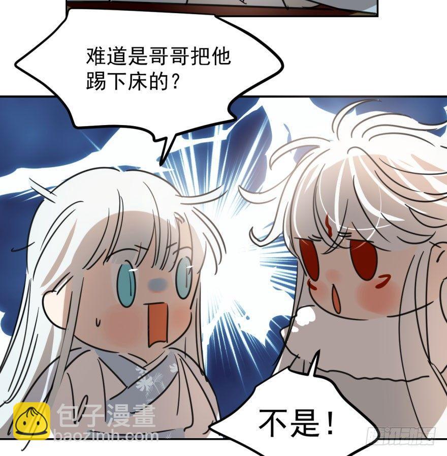 第二十九话 敖敖敲门10