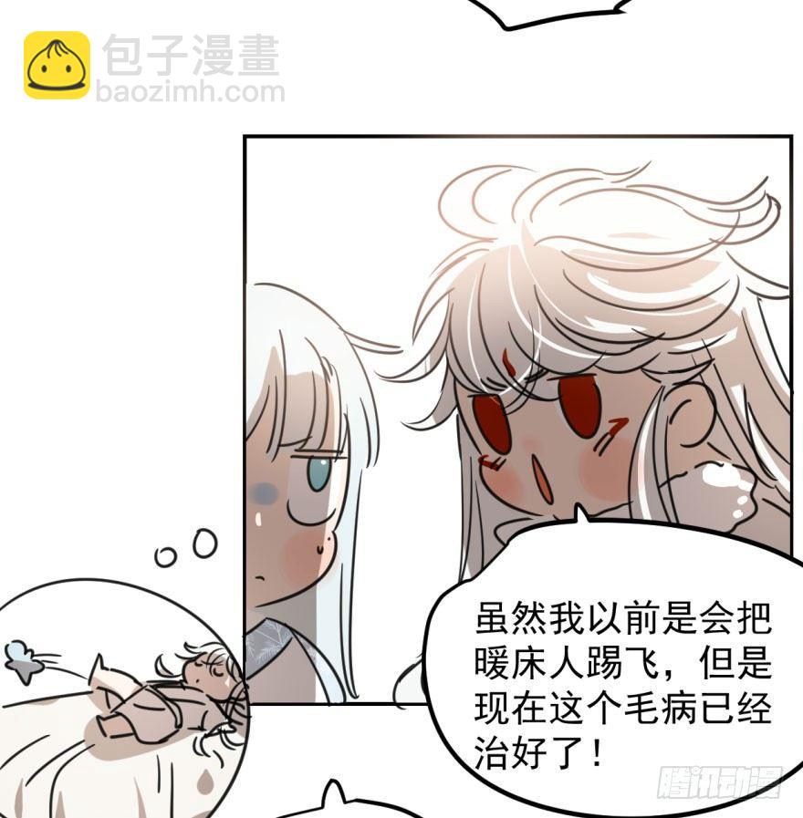 第二十九话 敖敖敲门11