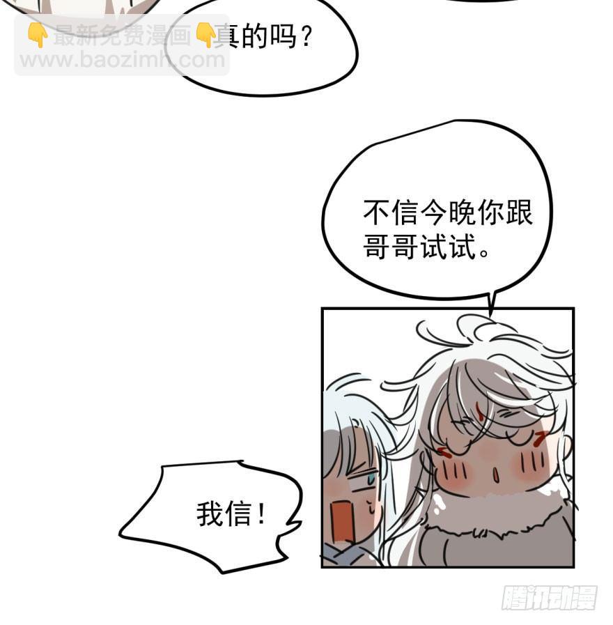 第二十九话 敖敖敲门12
