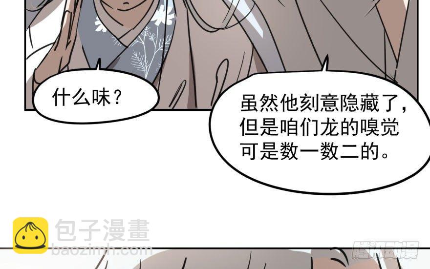 第二十九话 敖敖敲门16