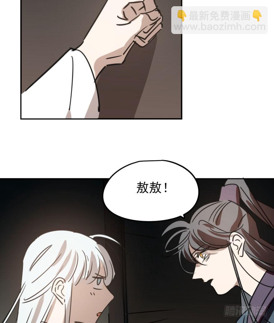 第二十九话 敖敖敲门31