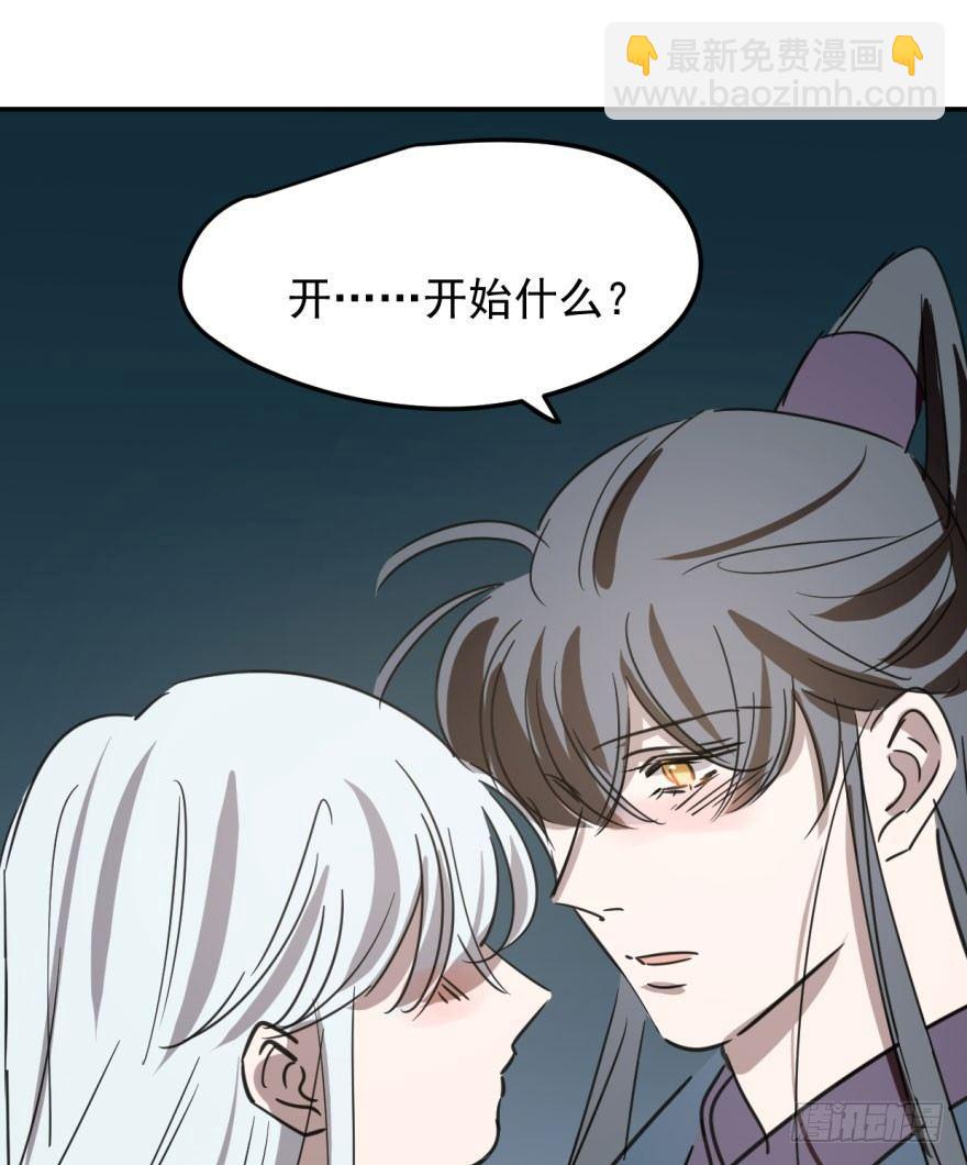 第二十九话 敖敖敲门37