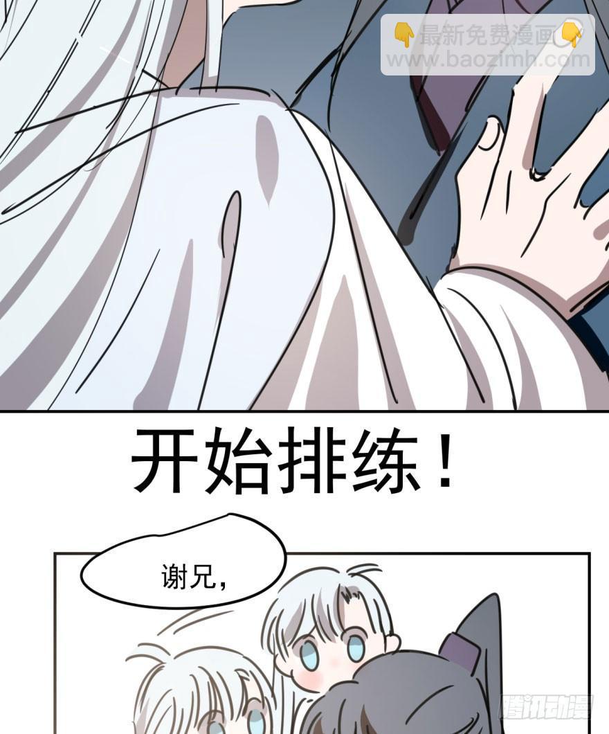 第二十九话 敖敖敲门38
