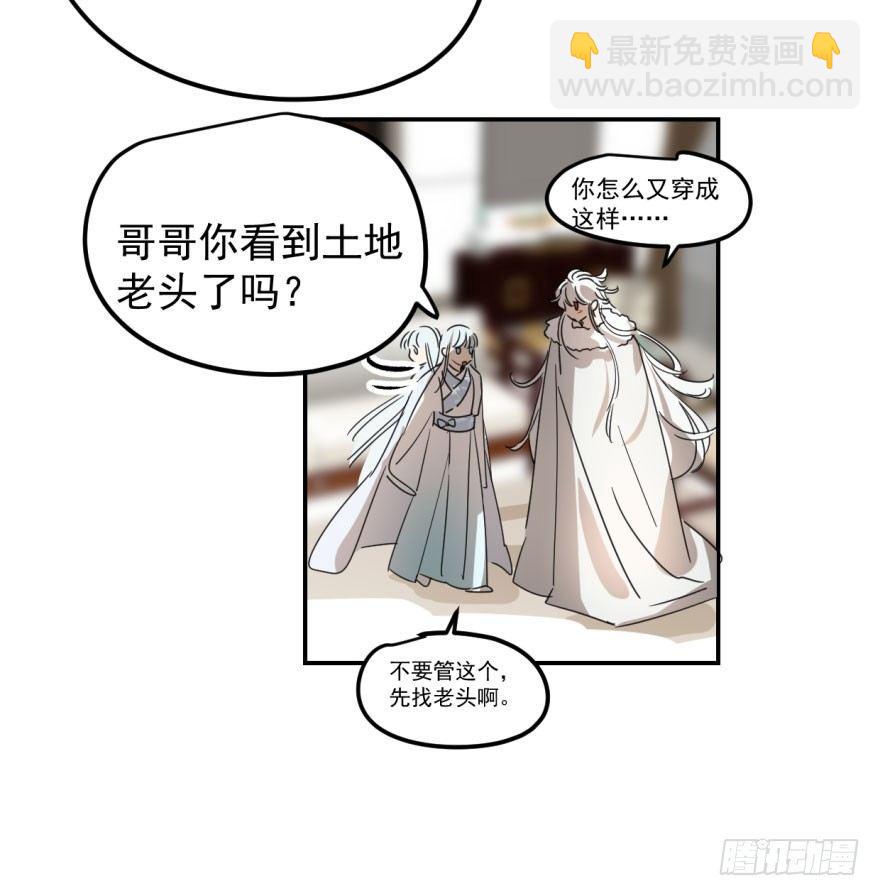 第二十九话 敖敖敲门4