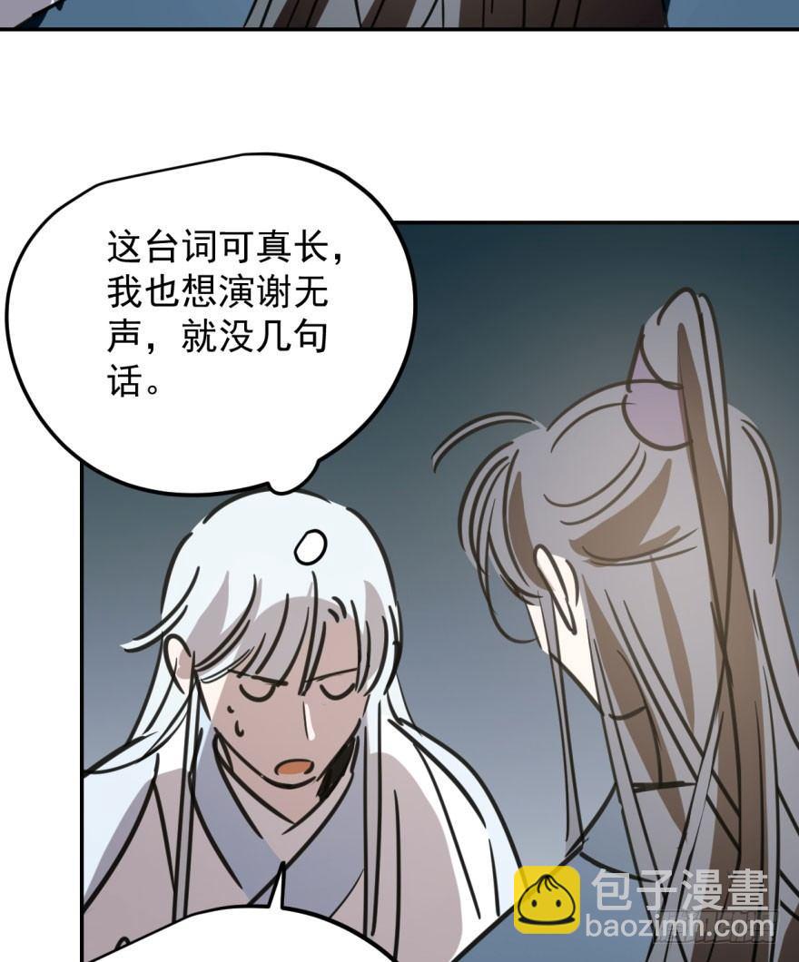 第二十九话 敖敖敲门41