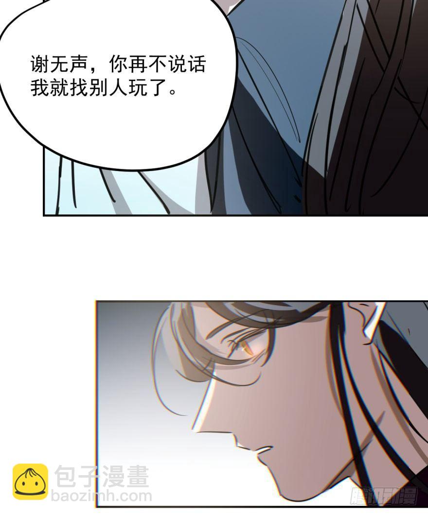 第二十九话 敖敖敲门42