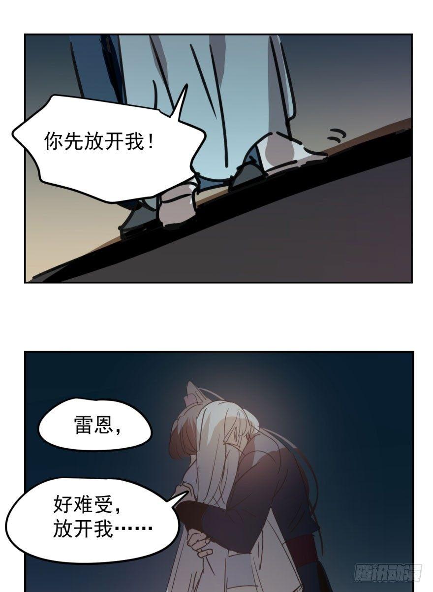 第二十九话 敖敖敲门49
