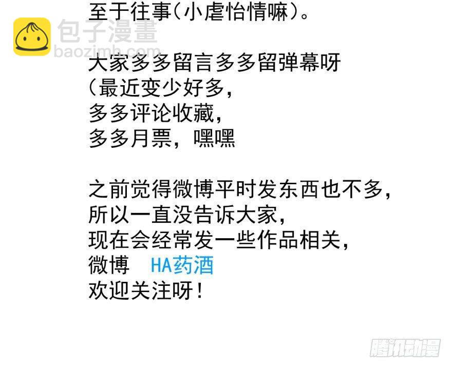 第二十九话 敖敖敲门74