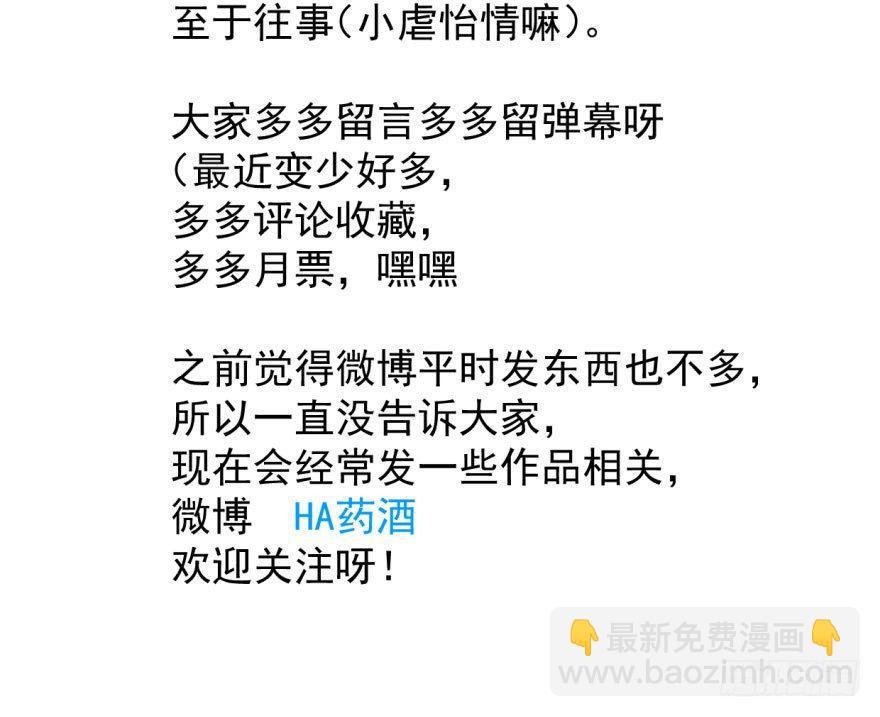 第二十九话 敖敖敲门76