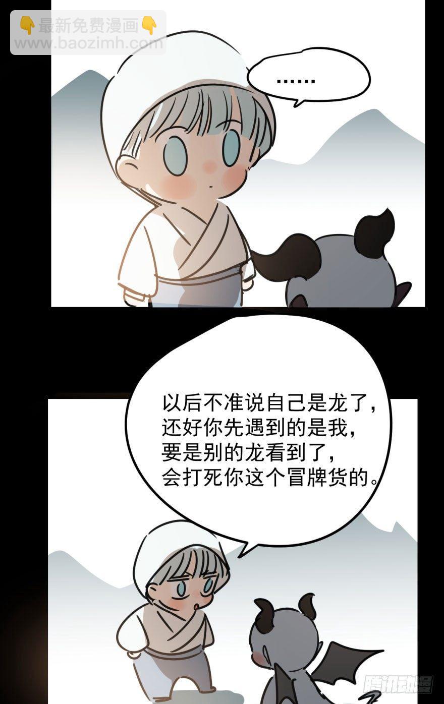 第三十话 马上开始39