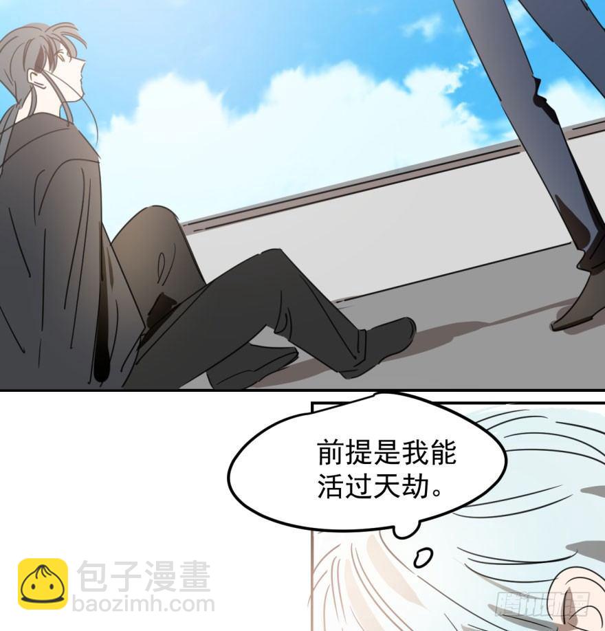 第三十话 马上开始50