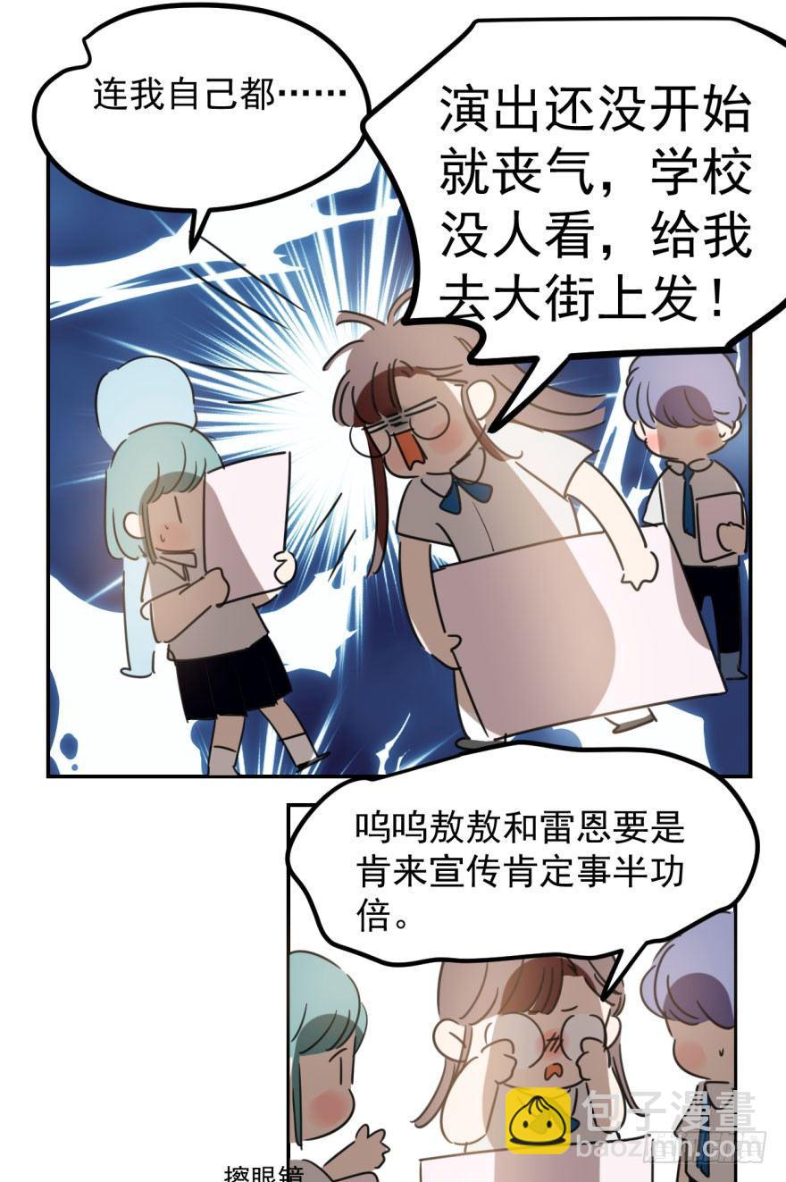 第三十话 马上开始79