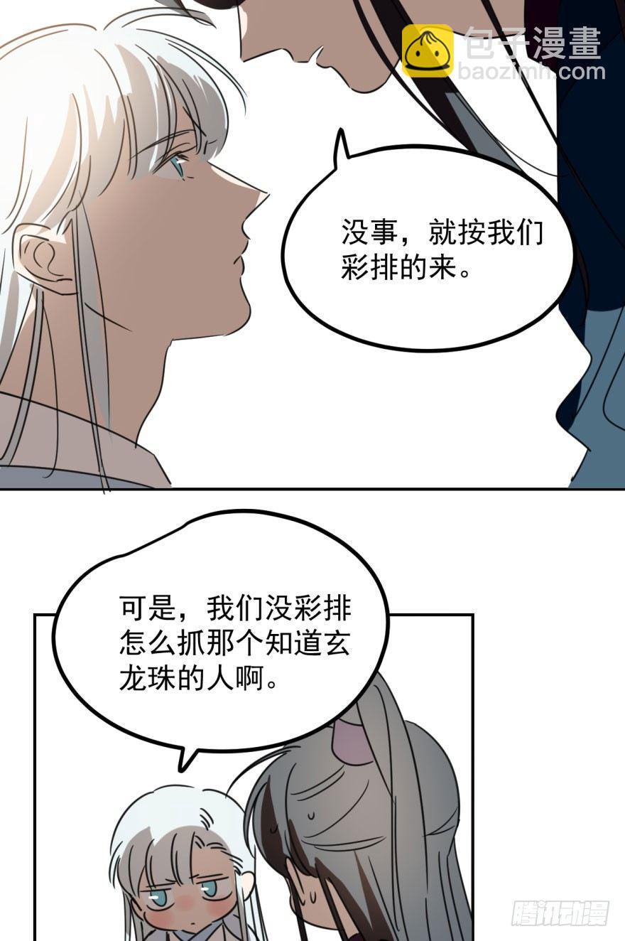 第三十话 马上开始86