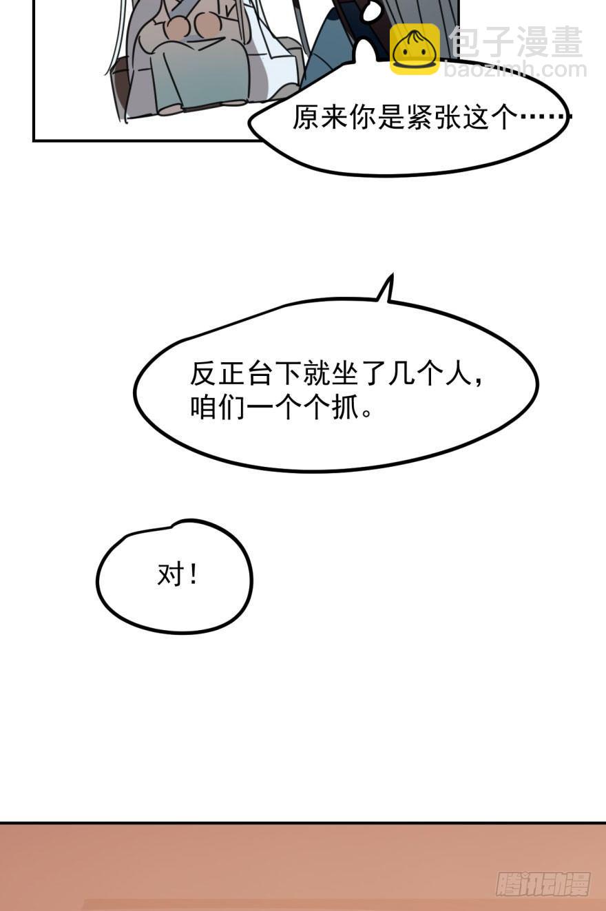 第三十话 马上开始87