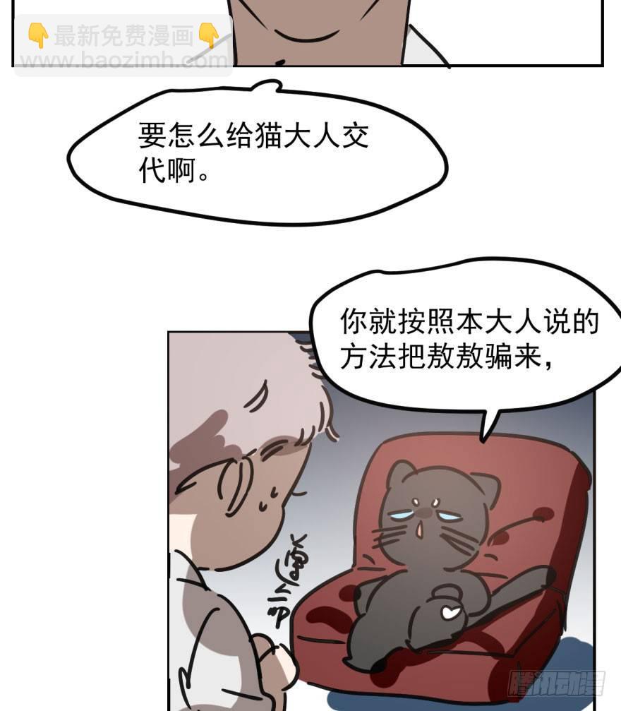 第三十九话 晴天霹雳22