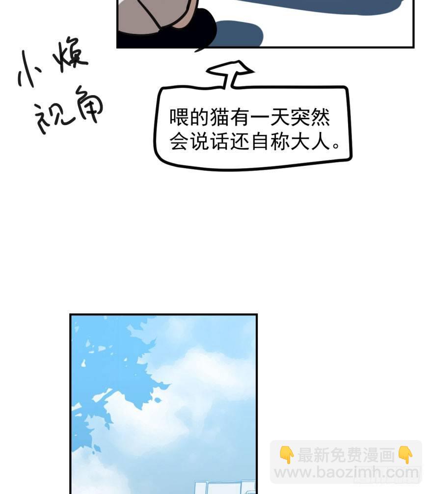 第三十九话 晴天霹雳23