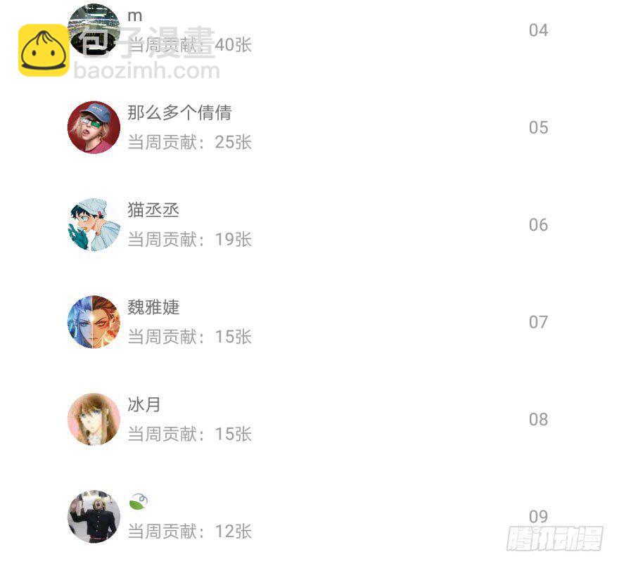 第三十九话 晴天霹雳90