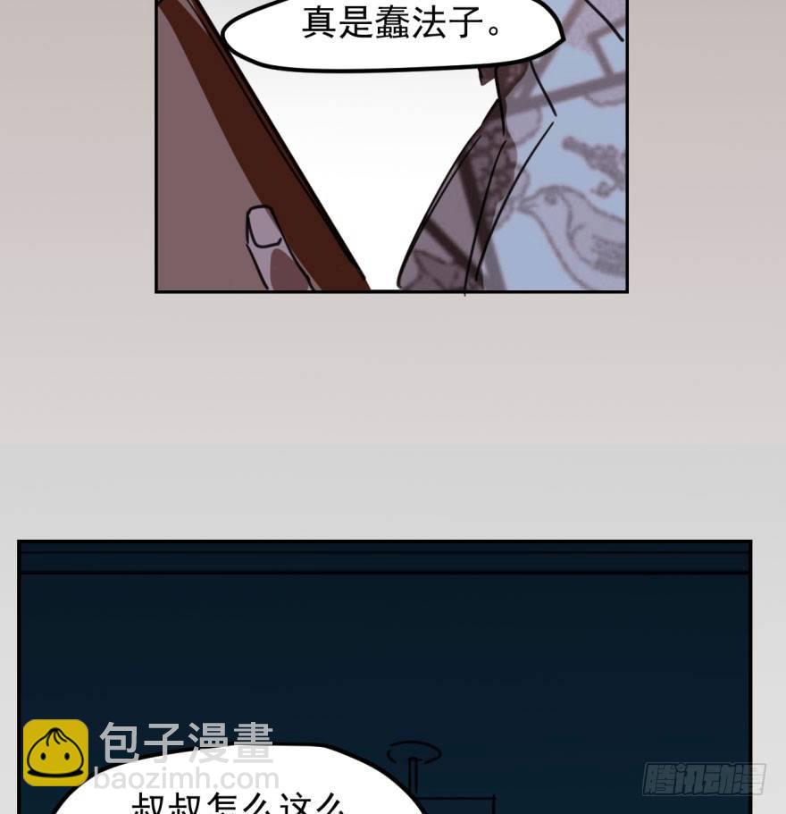 第四十三话 暗流涌动11