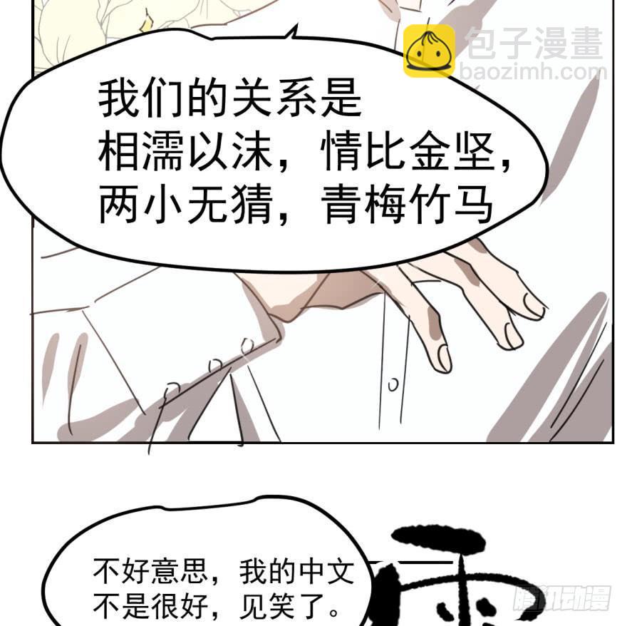 第四十三话 暗流涌动59
