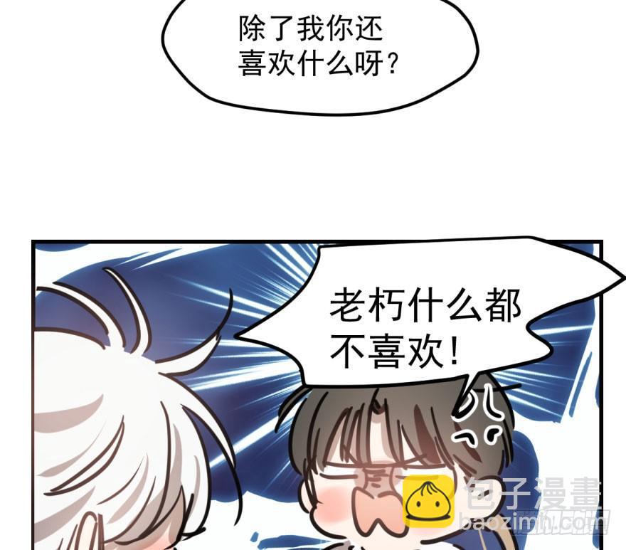 第五十九话 你的名字13
