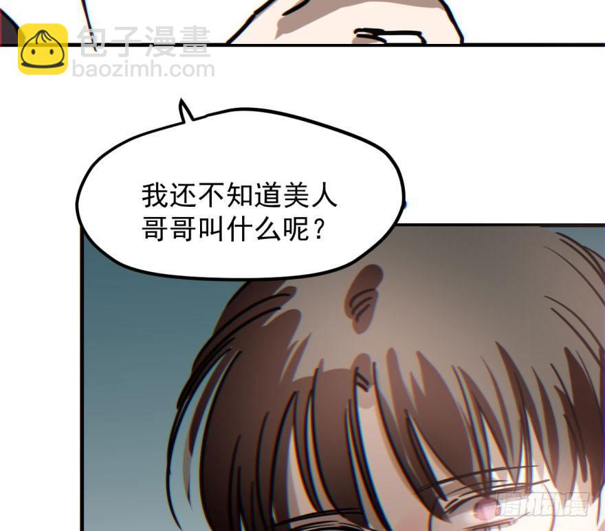 第五十九话 你的名字19