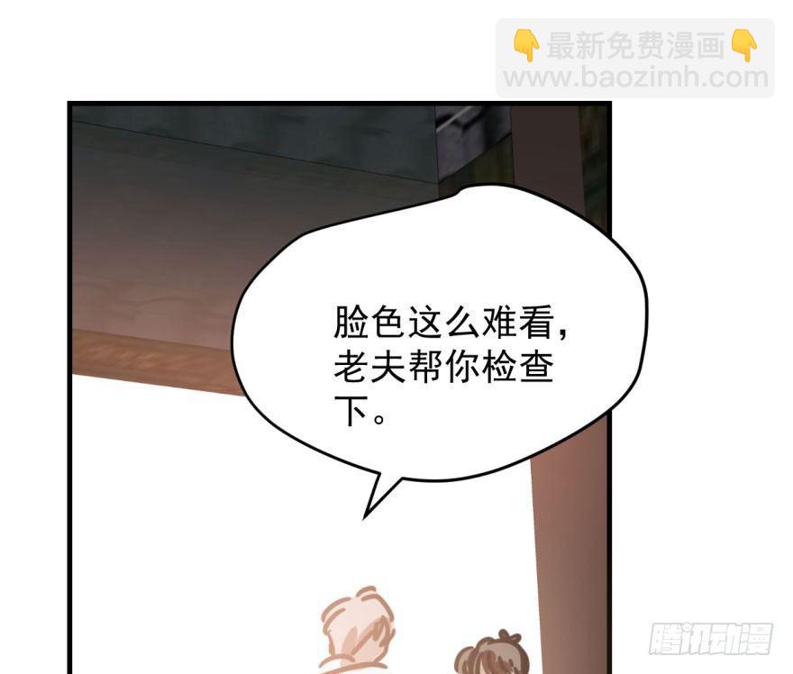 第五十九话 你的名字59
