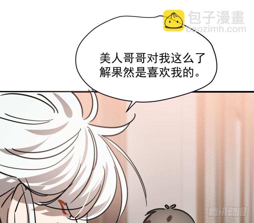 第五十九话 你的名字6