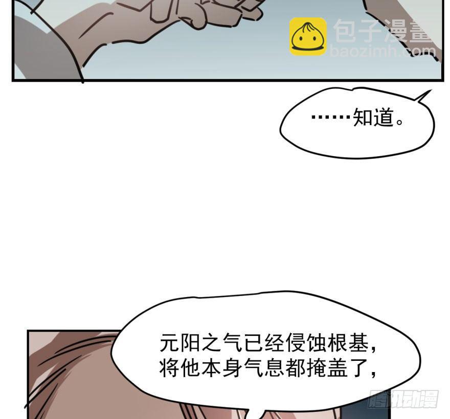 第五十九话 你的名字66