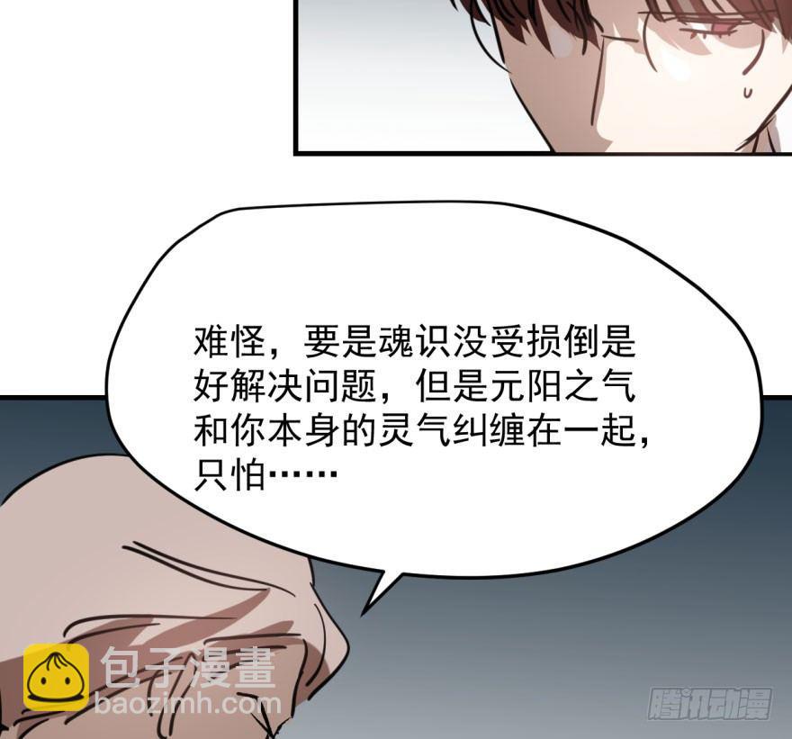 第五十九话 你的名字70