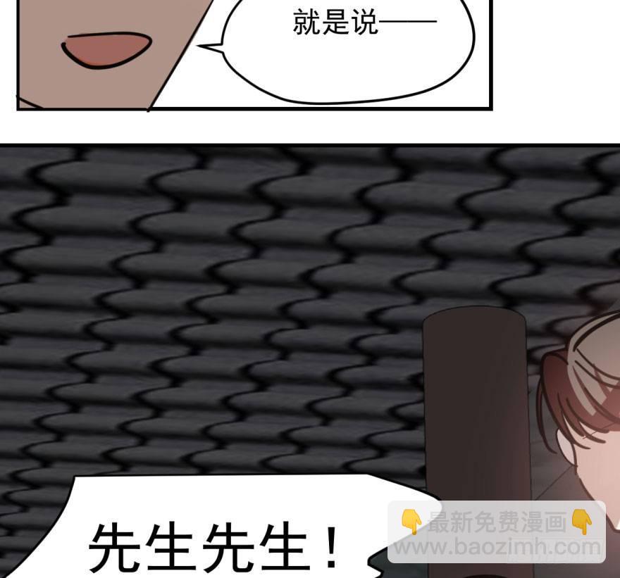 第五十九话 你的名字73