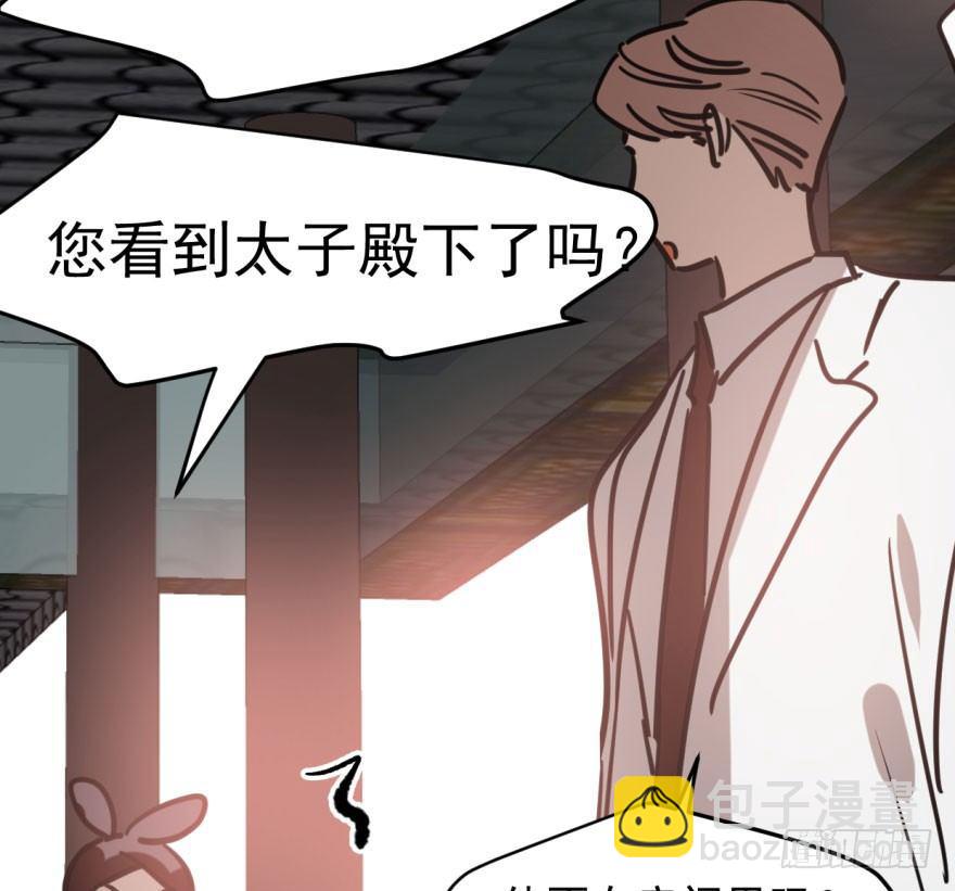 第五十九话 你的名字74