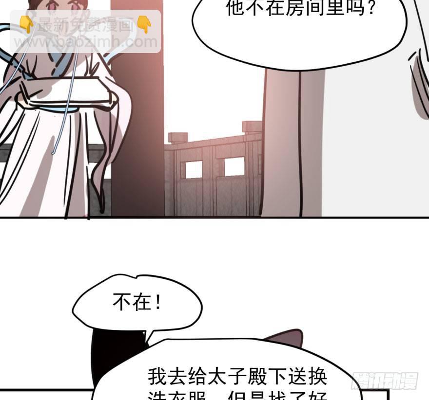 第五十九话 你的名字75