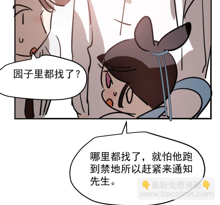 第五十九话 你的名字78